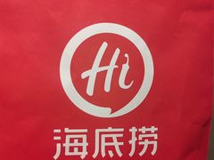 -海底捞火锅(泉城路店)