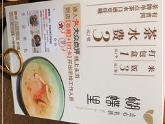 -蝴蝶里·粤菜·点心(滨江龙湖店)