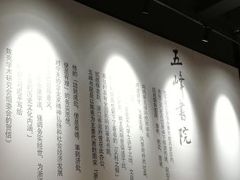 -五峰书院(南洋泾路店)