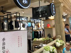 -炖物24章·顺时轻养茶(杭州大厦店)