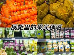 -Olé精品超市(北京合生汇店)