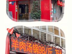 -味老大土碗菜(中山三路店)