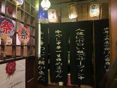 -鸟内会居酒屋(得意潮馆店)