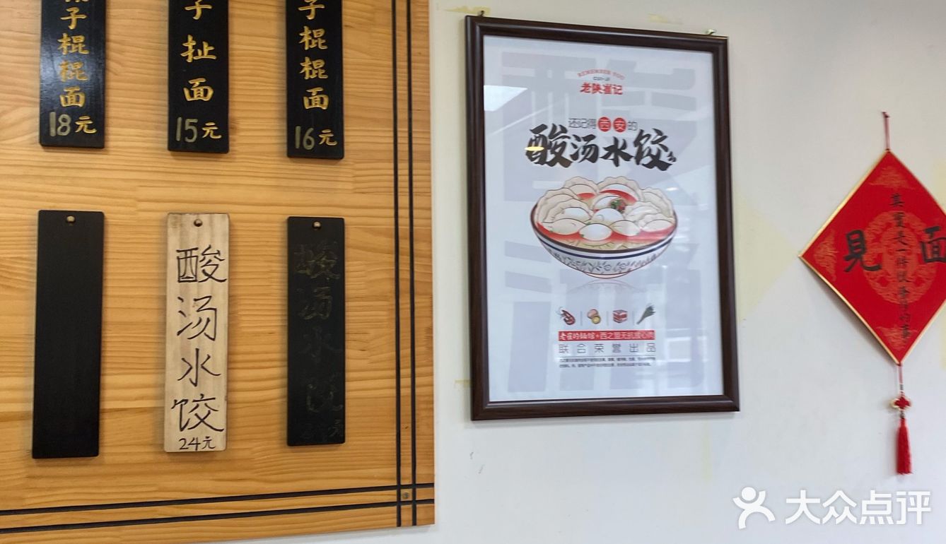 崔家面馆