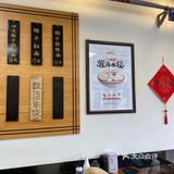 崔家面馆