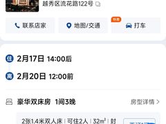 -广州中国大酒店