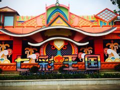 方特东方神画主题公园-济南方特东方神画