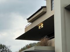 -朴墅(西湖青芝坞店·杭帮菜·家宴.14年的店)
