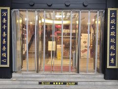 -奎元馆.百年奎元.非遗传承(西湖边的解放路店)