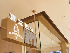 -喜茶(珠海华发商都店)