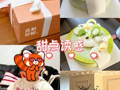 -积慕Cake(解放大道店)