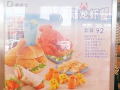-德克士(蔚县永昌店)