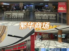 -好世界商业广场(北京国际中心店)