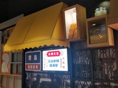 门面-永和大王(广渠店)
