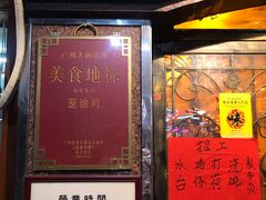 门面-粤·向群饭店(龙津东路总店)