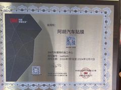 -阿胡BOP保镖隐形车衣(静安旗舰店)
