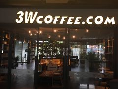 门面-3W咖啡(国家软件园店)