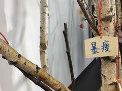 -成都失恋馆