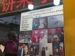 -清真·二嫂子煎饼果子(鼓楼旗舰形象店)