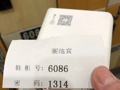 -丽池宫韩式汗蒸会馆(华灯坊店)