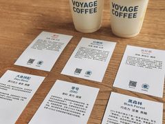 -VOYAGE COFFEE 咖啡烘焙工坊店(798艺术区店)