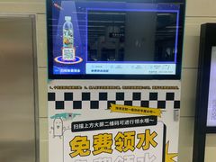 -远洋国际中心(地铁站)