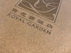 -御花园·粤菜·海鲜火锅(中山公园店)