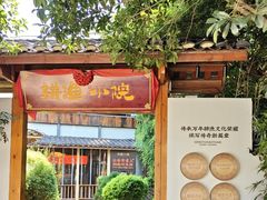 -耕渔小院·湖南鱼鲜(望城店)