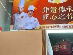 -贰拾捌味·宜宾燃面(春熙路旗舰店)