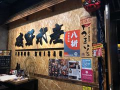 -矶野水产(澳门逸园中心店)