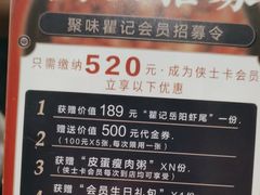 -聚味瞿记·龙虾堂(望城店)