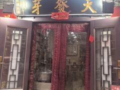 -天发芽·何记葫芦头泡馍·传统小吃(报恩寺街店)