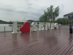 -杭州开元森泊度假乐园