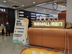-凯德MALL(西直门店)