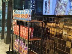 -原麦山丘(天虹店)
