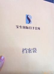 -宝生月子中心·独栋独院式(南山店)