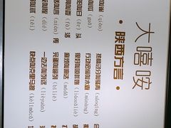 -大嘻咹biangbiang面(历史博物馆店)