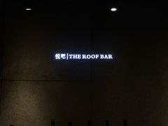-广州柏悦酒店·悦吧·顶楼露天酒吧