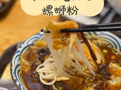 -笋爷高汤嗦螺粉·螺蛳粉(上社店)