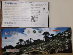-苍山感通索道