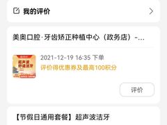 -合肥美奥口腔·种植矫正中心(政务院)
