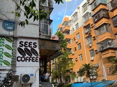 -喜柿咖啡SeeS coffee
