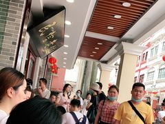 等位区-民信老铺(华盖路店)