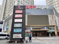 -泉儿头杂碎·清真(城东总店)