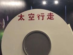 -诚毅科技探索中心