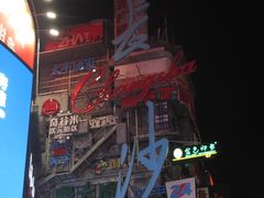 -黄兴南路步行商业街