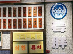-姜胖胖首尔自助烤肉·街头小吃大排档(国瑞中心店)