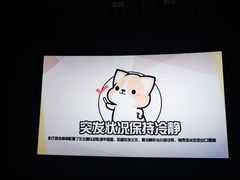 -金逸影城(大悦城IMAX激光店)
