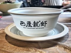 -巴厘龙虾·榜首油焖大虾(青山店)