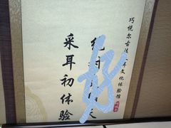 -焕醒·川派采耳(云街店)